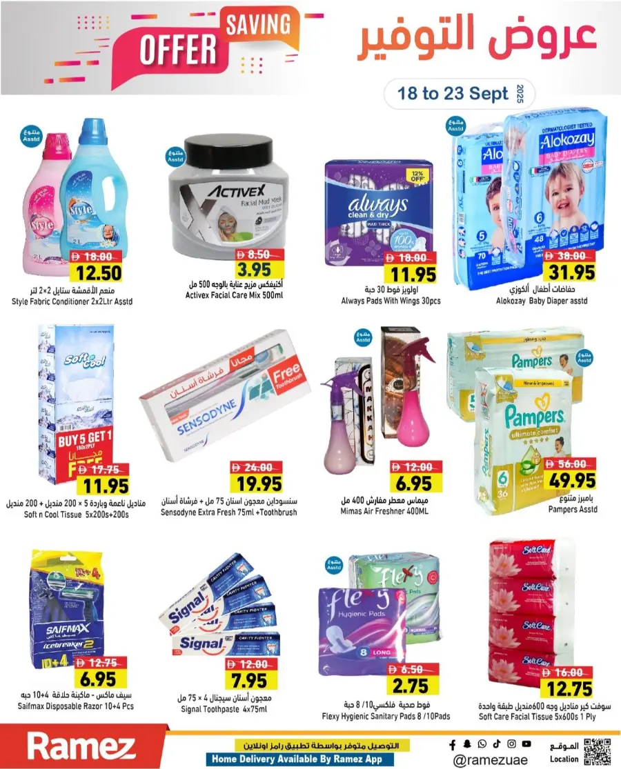 Big Saving Offers – Shop Now In Ramez Ras al Khaimah
